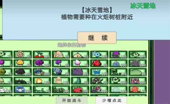 pvzbt拓展版最新版