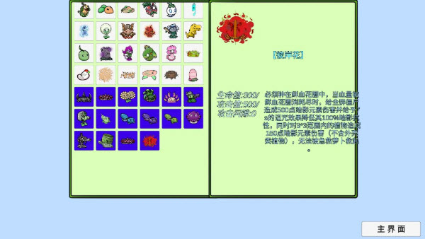 pvzbt拓展版最新版