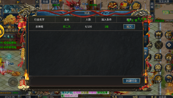 屠龙圣域西游神器截图4