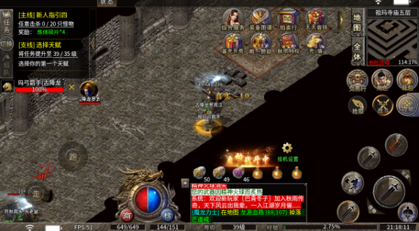 屠龙圣域灭世龙魂截图2