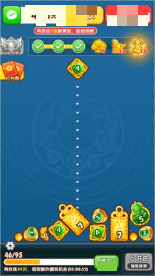 财神送满福截图2