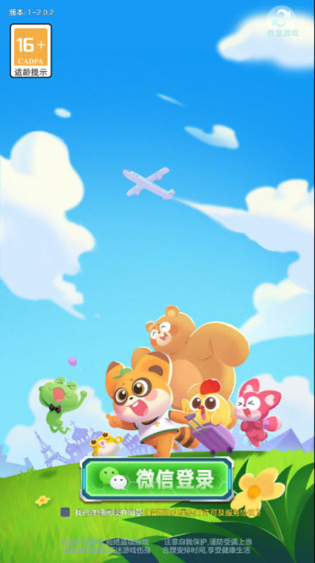 消灭那水果截图1