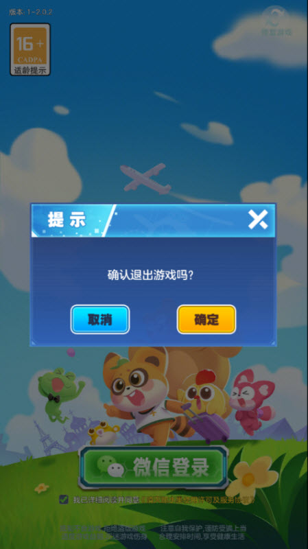 消灭那水果截图2