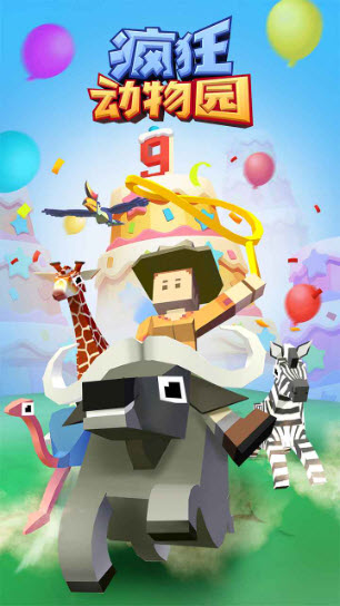疯狂动物园安卓版