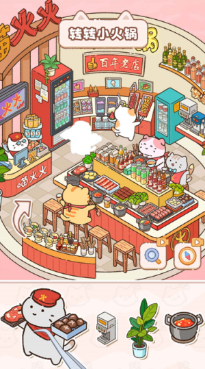 猫咪整理师截图3