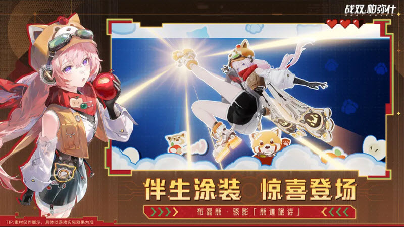 云战双帕弥什截图3