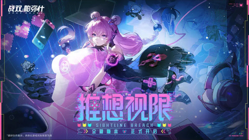 云战双帕弥什截图5