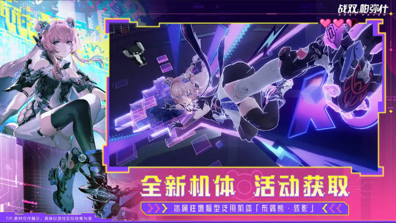 云战双帕弥什截图1