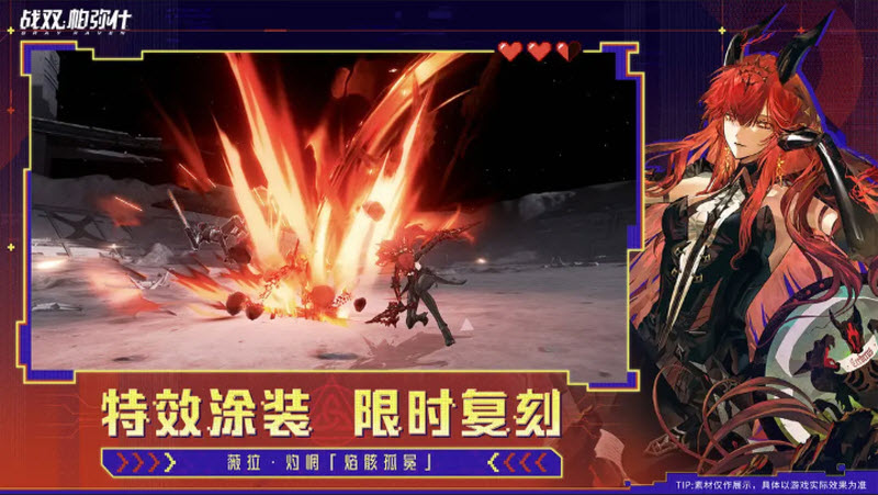 云战双帕弥什截图2