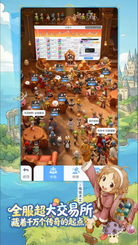 仙境传说重生截图3