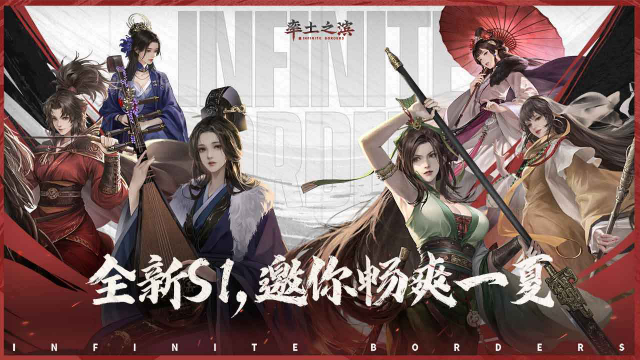 率土之滨官服手游截图5