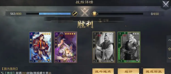 率土之滨官服手游