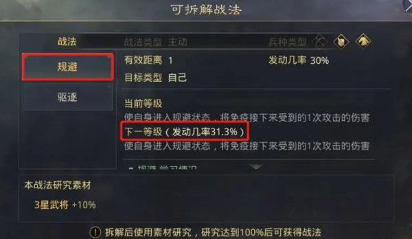 率土之滨官服手游