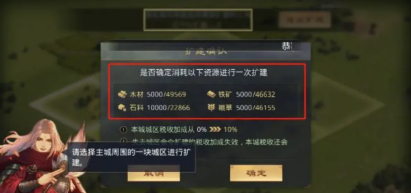 率土之滨官服手游