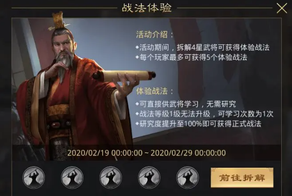 率土之滨官服手游