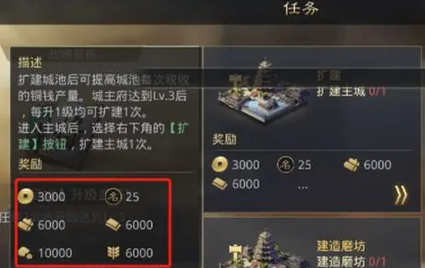 率土之滨官服手游