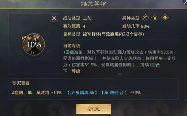 率土之滨官服手游