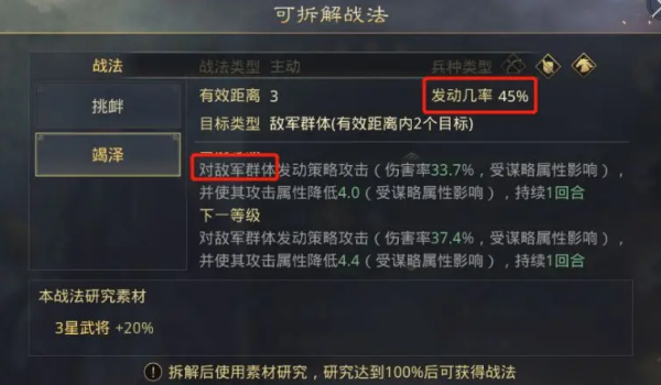 率土之滨官服手游