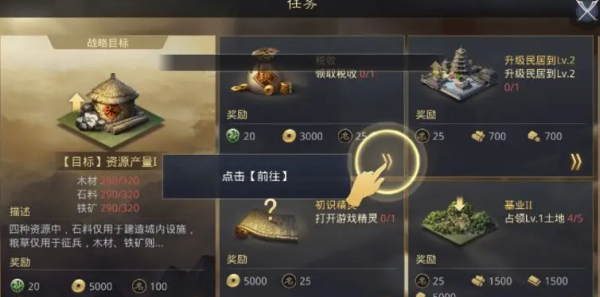 率土之滨官服手游