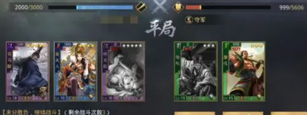 率土之滨官服手游