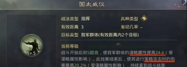 率土之滨官服手游