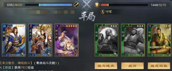 率土之滨官服手游