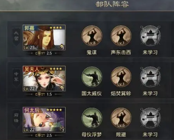 率土之滨官服手游