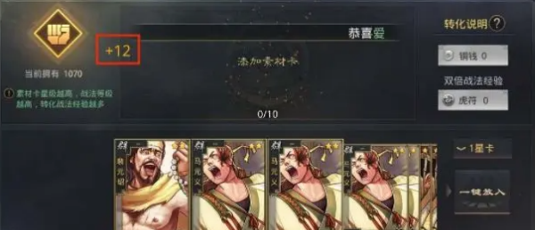 率土之滨官服手游