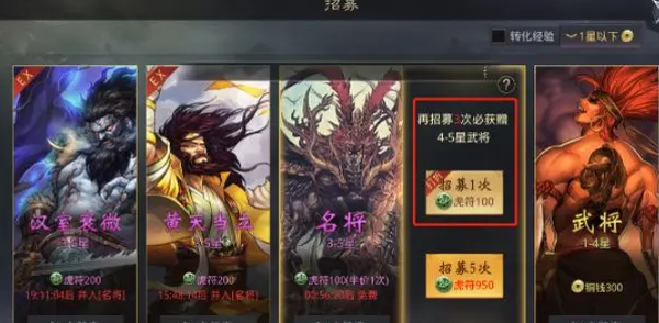 率土之滨官服手游