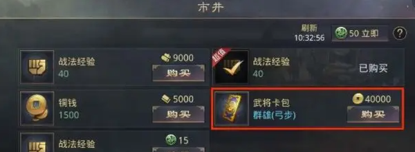 率土之滨官服手游