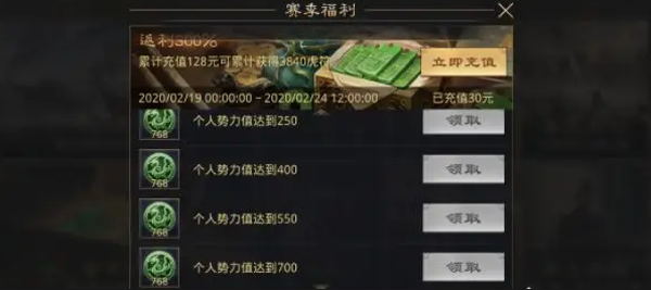 率土之滨官服手游