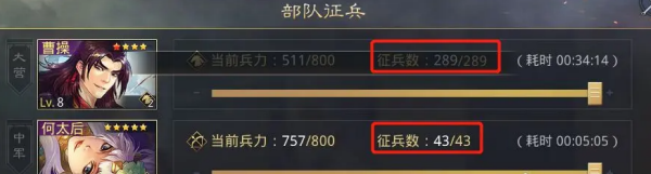 率土之滨官服手游