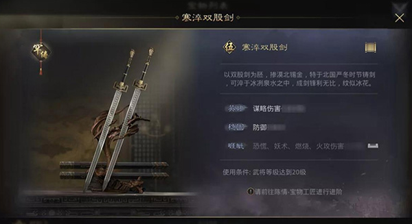 率土之滨官服手游