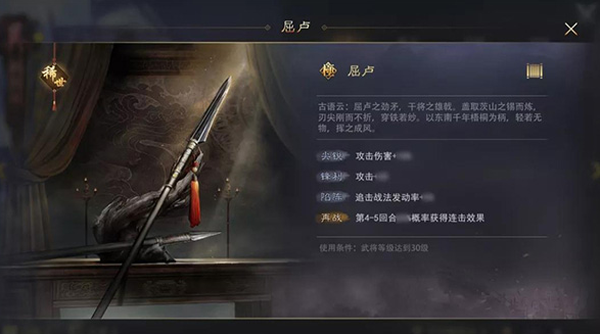 率土之滨官服手游