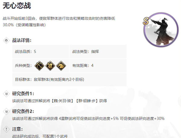 率土之滨官服手游