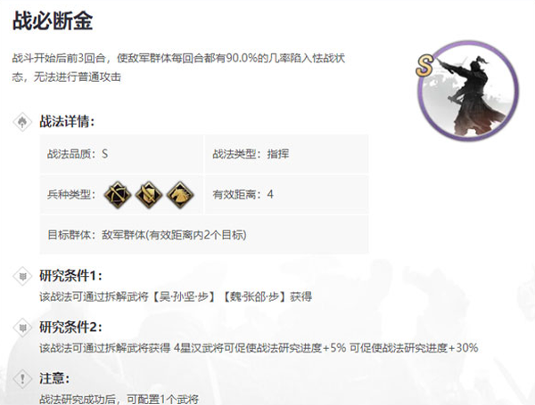 率土之滨官服手游