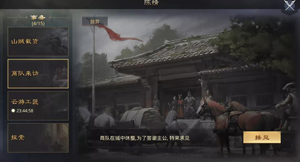 率土之滨官服手游