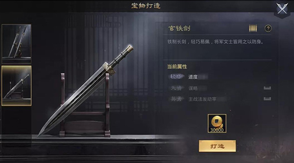 率土之滨官服手游