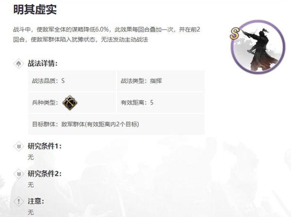 率土之滨官服手游