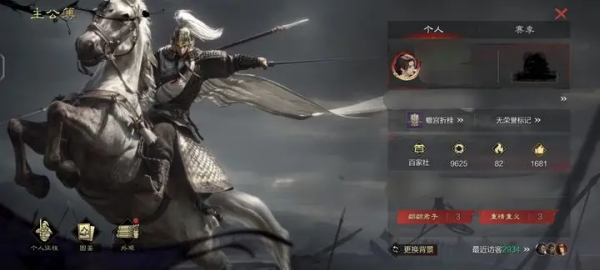 率土之滨官服手游