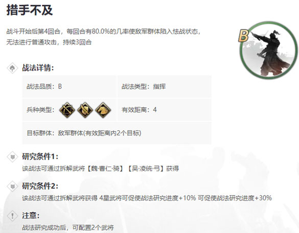 率土之滨官服手游