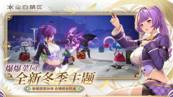 尘白禁区官服手游截图5