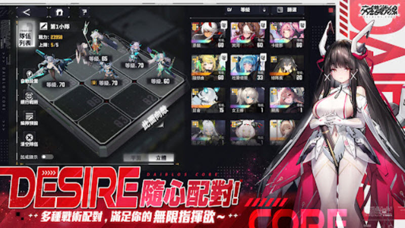 交错战线繁中服截图5