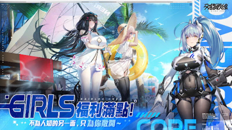 交错战线繁中服截图3