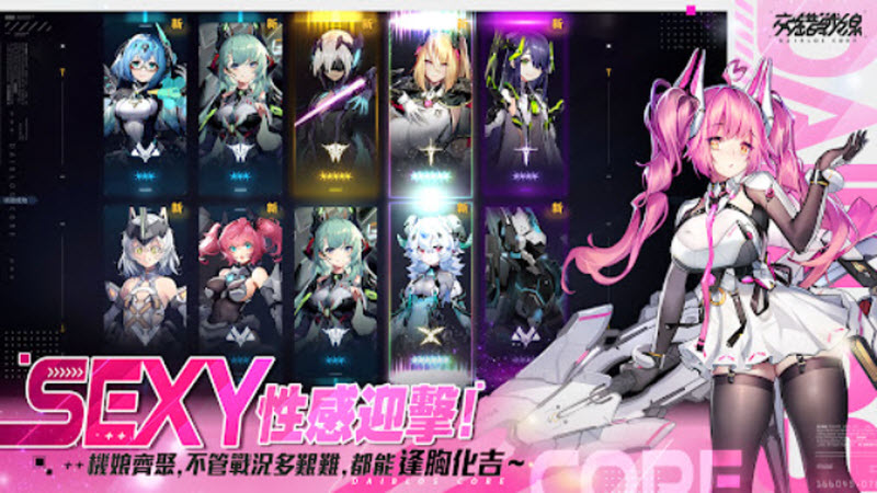 交错战线繁中服截图1