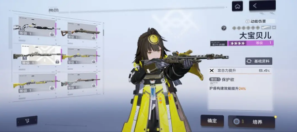 尘白禁区官服手游