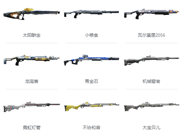 尘白禁区官服手游