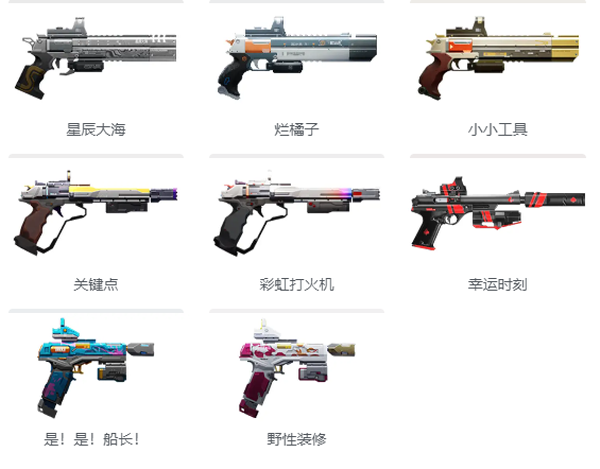 尘白禁区官服手游