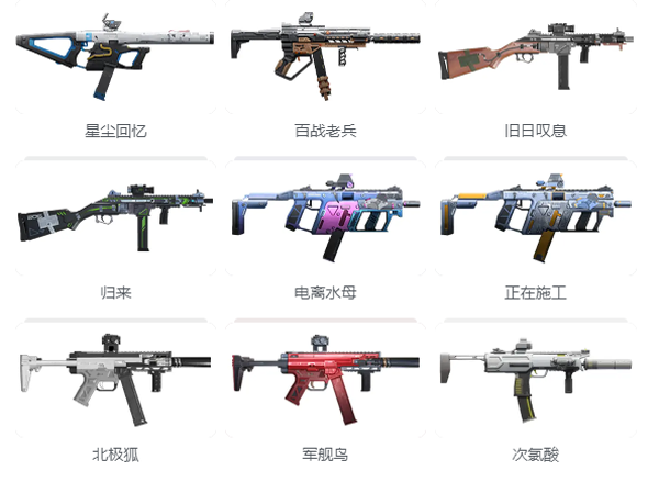 尘白禁区官服手游