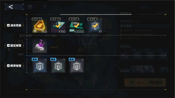 交错战线繁中服